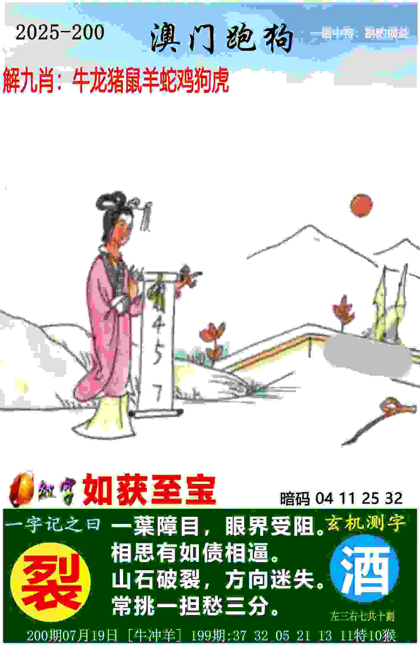 法甲综合：梅西告别战 “大巴黎”主场落败